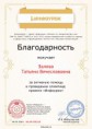 Олимпиада Инфоурок